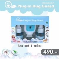 ราคา Plug-in Bug Guard (475813149)
