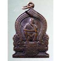 ราคา Antig Super 354 เหรียญหลวงพ่อคูณ วัดบ้านไร่ รุ่นเพิ่มบารมีมหาลาภ ตอกโค๊ตพระมีขนาดกว้าง 2.35 cm ความสูง 3.56 cm (20085661227)