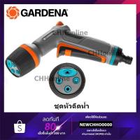 ราคา GARDENA หัวฉีดน้ำ รุ่น ecoPulse (18304-20) (14249329938)