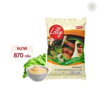 ราคา ลิลลี่ มายองเนส ขนาด 870 กรัม 111740 (42901795285)