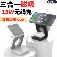 ราคา ที่ชาร์จไร้สายแบบแม่เหล็กสามในหนึ่งเดียวข้ามพรมแดนที่วางโทรศัพท์ตั้งโต๊ะที่ชาร์จไร้สายฐานชาร์จ 4.6 (25597012682)