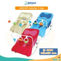 ราคา Attoon แอทตูน เปลโยกเด็ก พร้อมหมอนหนุน และ โมบาย รุ่น JUMBO (26478948433)