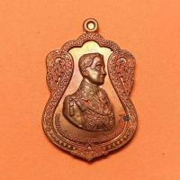 ราคา เหรียญ กรมหมื่นพิทยาลงกรณ์ พระบิดาแห่งการสหกรณ์ไทย ที่ระลึก 100 ปี การสหกรณ์ไทย ในจังหวัดร้อยเอ็ด พศ 2560 เนื้อทองแดง (28860522547)