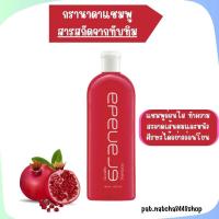 ราคา แชมพู กรานาดา กิฟฟารีน Granada Shampoo Giffarine (3165048434)
