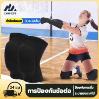 ราคา สนับศอก เข่า สายรัดเข่า ที่รัดเข่า ลดแรงกระแทก ป้องกันอาการบาดเจ็บ วอลเลย์บอ Knee Support บรรเทาอาการปวดข้อ ระบายอากาศดี (24852022923)