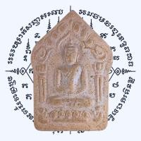 ราคา #A134 พระขุนแผนหลวงปู่ทิม วัดละหารไร่ หลังยันต์กระบองไขว้ ฝังตะกรุด๙ดอก เนื้อผง พระเหมามาโปรดพิจารณาด้วยตัวท่านเอง (40373717288)