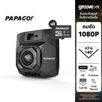 ราคา [ฟรี 16GB] PAPAGO GOSAFE S37 กล้องติดรถยนต์ FULL HD 1080P ประกันศูนย์ 1 ปี Super Capacitor ทนแดดร้อน (15562399818)