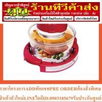 ราคา หม้ออบลมร้อน 12 ลิตร Imarflex รุ่น IB-703 (15999221888)