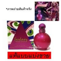 ราคา น้ำหอมแท้แบ่งขาย Britney Spears Fantasy EDP หอมขนมเย้ายวน (95190748)