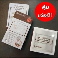 ราคา ***มีโค้ดส่วนลด***ชุดสุดคุ้ม Brown Lab mild's daily peeling pads + แผ่นแปะสิว 18 ชิ้น (982999185)