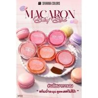 ราคา sivanna HF312 macaron baked blush บลัชออนปัดแก้ม มาการอง 6เฉดสี เนื้อชิมเมอร์ เกลี่ยง่าย ติดทน (41575124555)