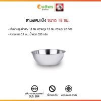 ราคา ZEBRA หัวม้าลาย ผสมแป้ง 18 เซนติเมตร ชามผสมแป้ง ชามตีแป้ง ชามผสมอาหาร ชามผสมแป้งสแตนเลส ชามผสมแป้ง mixing bowl Shopee (43107763583)