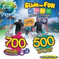 ราคา บัตรสวนน้ำ vana nava (1338150715)