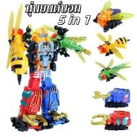 ราคา หุ่นยนต์บอท ของเล่นสําหรับเด็ก ชุดโมเดลหุ่นยนต์หุ่นยนต์นักสู้ ของเล่นปริศนา หุ่นประกอบแมลงรวมร่างเป็นหุ่นยนต์ (29216849237)