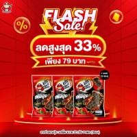 ราคา เถ้าแก่น้อย - สาหร่ายเทมปุระ รสเผ็ด 22 กรัม (3ซอง) (28533678034)
