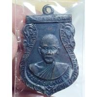 ราคา เหรียญรุ่นแรกหลวงพ่อหรั่ง วัดสามเรือน จ.พิษณุโลก พิมพ์เสมา (28816456322)