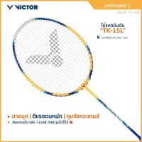 ราคา VICTOR ไม้แบดมินตัน รุ่น TK-15L ฟรีเอ็น+ซอง (อ่านรายละเอียดก่อนสั่ง) (26968632630)