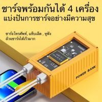 ราคา 【COD】[COD]พาวเวอร์แบงค์ 50000mAh 80000mAh ชาร์จเร็ว100W Powerbank Fast Charging มี ใช้ได้กับทุกรุ่นทุกยี่ห้อ แบตสำรอง พร (27517786484)