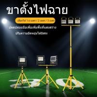 ราคา ขาตั้งโคมไฟสปอร์ตไลท์ LED Spotlight (สีดำ สีเหลือง) ขาตั้งไฟสนาม ขาตั้งสปอร์ตไลท์ก่อสร้าง สูง 1.8เมตร และ 2.0 เมตร ปรับ (23639382996)