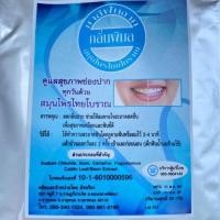 ราคา 30 บาท.- ‼️ ยาสีฟันสมุนไพรโบราณ ฟันขาว แก้ปากเหม็น แก้ปวดฟัน (17264218590)