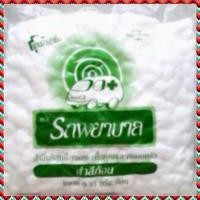 ราคา สำลีก้อน 0.35 กรัม/ก้อน 450 กรัม สำลี ตรา รถพยาบาล (1577776463)