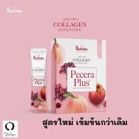 ราคา พร้อมส่ง!! Pecera Plus พีซเซรา พลัส สูตรใหม่ ของแท้ ตัวช่วยดูแลผิวสวย (9926922746)