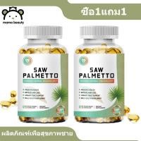 ราคา MAMA BEAUTY Saw Palmetto Capsules ชาย สุขภาพ อาหารเสริม saw palmetto extract 120 แคปซูล (25442470999)