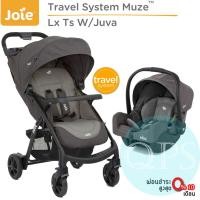ราคา รถเข็นเด็กพร้อมคาร์ซีทกระเช้า Joie Muze - สีเทา (Foggy Gray) (6849333042)