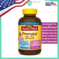 ราคา NATURE MADE Prenatal วิตามินและแร่ธาตุ 18 ชนิด + DHA 200mg MADE IN USA (25937897563)