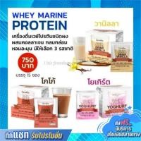 ราคา กิฟฟารีน เวย์ เวย์มารีน เวย์โปรตีน โปรตีน ลดน้ำหนัก WHEY MARINE Giffarine ด้วยโภชนาการ Deep Marine Whey มี 3 รส (11523190381)