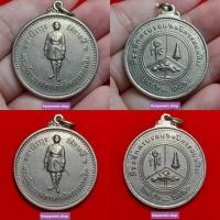 ราคา มหาวชิsาวุธ sัชกาลที่ 6พระผู้พระราชทานกำเนิดการออมสิน ที่ระลึกครบ 60 ปี การออมสิน พ.ศ. 2456-2516 (19872545205)