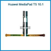 ราคา แพรปุ่มสวิตซ์ เปิด-ปิด|เพิ่มเสียง-ลดเสียง Huawei Mediapad T5 10.1 | อะไหล่มือถือ (19216228723)
