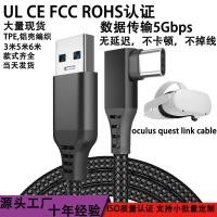 ราคา สายชาต type c สายชาร์จ samsung สายชาร์ต type c สายชาร์จ oppo สายชาร์จ type c สายชาจ typ c สายชาร์จ vivo Vr Glasses Cable OculusQuest2LinkCable Data Cable type-c Elbow 5m Braided Cable (26741735113)