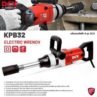 ราคา DCK รุ่น KPB32 บล็อกลมไฟฟ้า 8 หุน (1 นิ้ว) กำลังไฟ 1050 วัตต์ เหมาะสำหรับงานหนัก (43920735674)