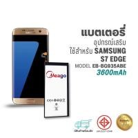 ราคา Meago แบตเตอรี่ Samsung S7 Edge / Galaxy S7 Edge / EB-BG935ABE / G935 แบตซัมซุง สินค้ามีรับประกัน (22937945170)