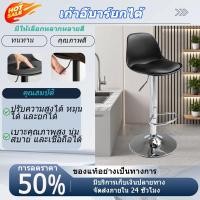 ราคา เก้าอี้บาร์หมุนได้ มีพนักพิง เก้าอี้สูง สตูลหมุนได้ 360°ร้านสวยน้ำหนักเบา นั่งสบาย ดีไซน์โมเดิร์น Bar chair (42067973531)