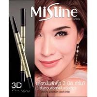 ราคา Mistine 3D Brows ดินสอคิ้วมิสทิน.ของแท้!! (1533406898)
