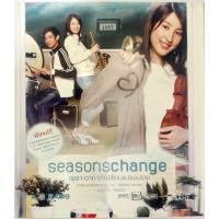 ราคา DVD Boxset Seasonschange (19629207952)