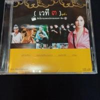 ราคา Cd ซีดีเพลงไทย รวมเพลงประกอบละครช่อง3 'เวที3 ชุดที่ 4' (20186886909)