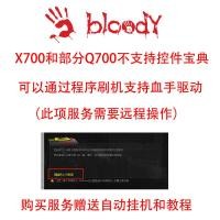 ราคา ยี่ห้อใหม่ Bloody Bloody Ghost Optical Axis Whisper Q700 Street บาสเกตบอล Shuangfeiyan Q720/X700 คีย์บอร์ด (40970337269)