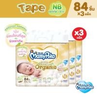 ราคา [ส่งฟรี ขายยกลัง!!] MamyPoko Super Premium Organic Size New born 84 ชิ้น x 3 (รวม 252 ชิ้น) (19970018834)
