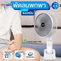 ราคา พัดลมเจ๊ท พัดลมความเร็วสูง **ฟรีสายชาร์จ** พัดลมตั้งโต๊ะ พัดลมหนีบ ถือได้ ปรับได้ 180องศา มีแบตในตัว (26604348551)