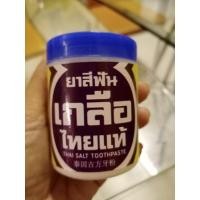 ราคา ยาสีฟันเกลือไทยแท้ Thai salt toothpaste (7660924163)