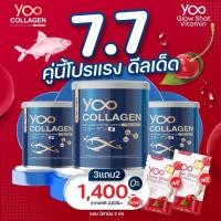ราคา ซื้อ3แถม2 ส่งฟรี Yoo collagen ยูคอลลาเจน คอลลาเจนบริสุทธิ คอลลาเจนญี่ปุ่น คอลลาเจนบำรุงผิว คอลลาเจนบำรุงกระดูก (22825192526)