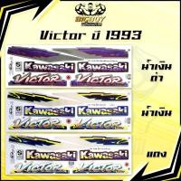ราคา สติกเกอร์Victor ปี1993 (เงาฉ่ำ สีสดจัดเต็ม!) สติกเกอร์วิคเตอร์ ปี93 สติ๊กเกอร์Kawasaki Victor150 (29790045866)
