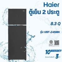 ราคา Haier ตู้เย็น 2 ประตู HRF-245MN 8.3 Q (44072916605)