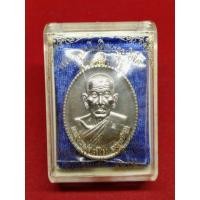 ราคา เหรียญหลวงพ่อเพิ่ม วัดป้อมแก้ว ไตรมาส ปี 2556 เนื้อเงิน (22265700420)