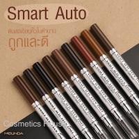 ราคา Meilinda ดินสอเขียนคิ้วแบบหมุน ที่เขียนคิ้ว เมลินดา แท้% (5634565993)