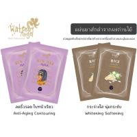 ราคา Water Angel Black Mask Series - มาส์คหน้าเกรดพรีเมี่ยมจากไต้หวัน 25ml (2049272573)