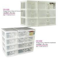 ราคา 107. KEYWAY กล่องลิ้นชัก CK556 - 3 ชั้น 6 ช่อง/CK558 - 4 ชั้น 8 ช่อง (17028375186)